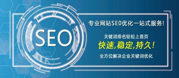 濟南網站優(yōu)化