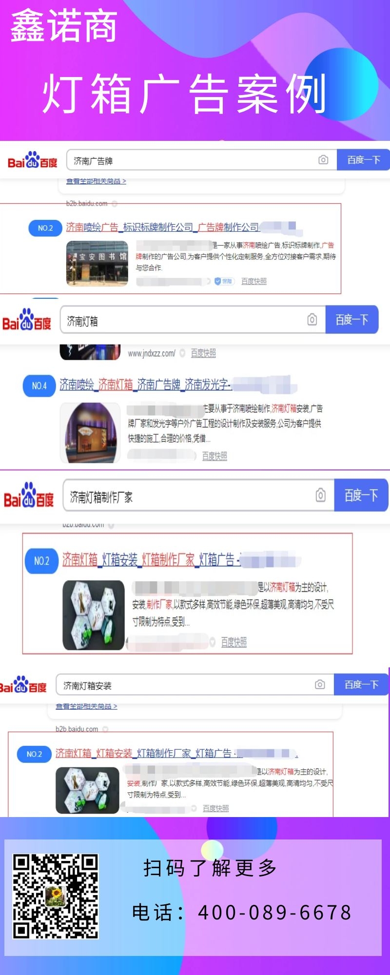 濟南做網站