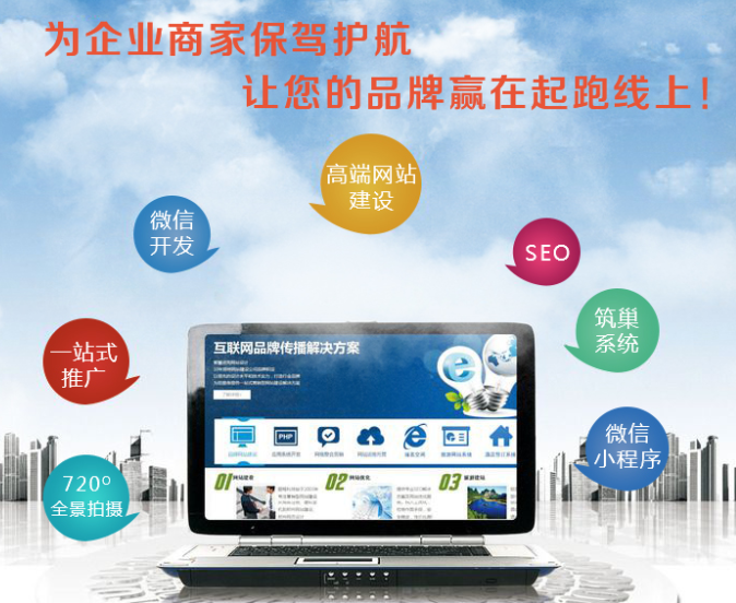 濟南網(wǎng)絡(luò)推廣