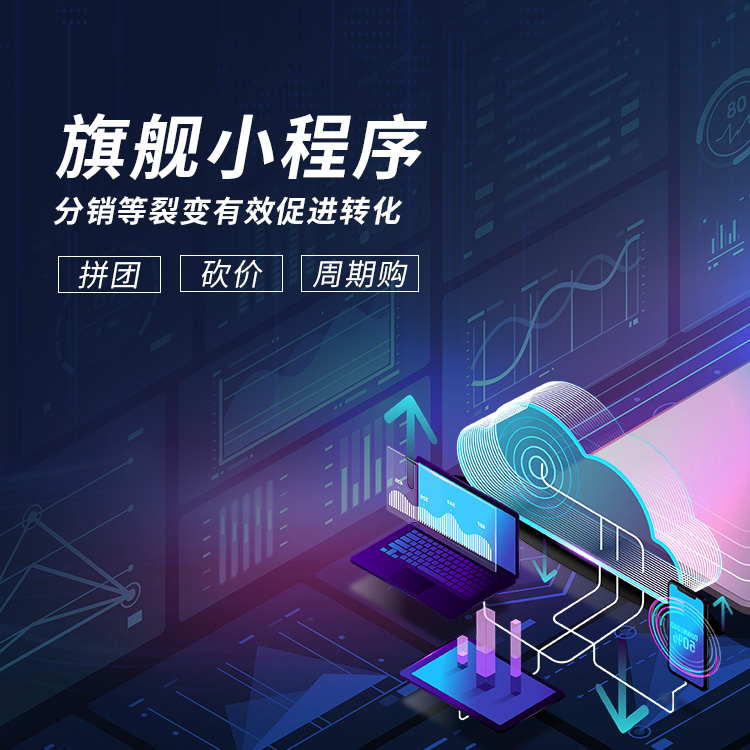 濟(jì)南網(wǎng)站建設(shè)