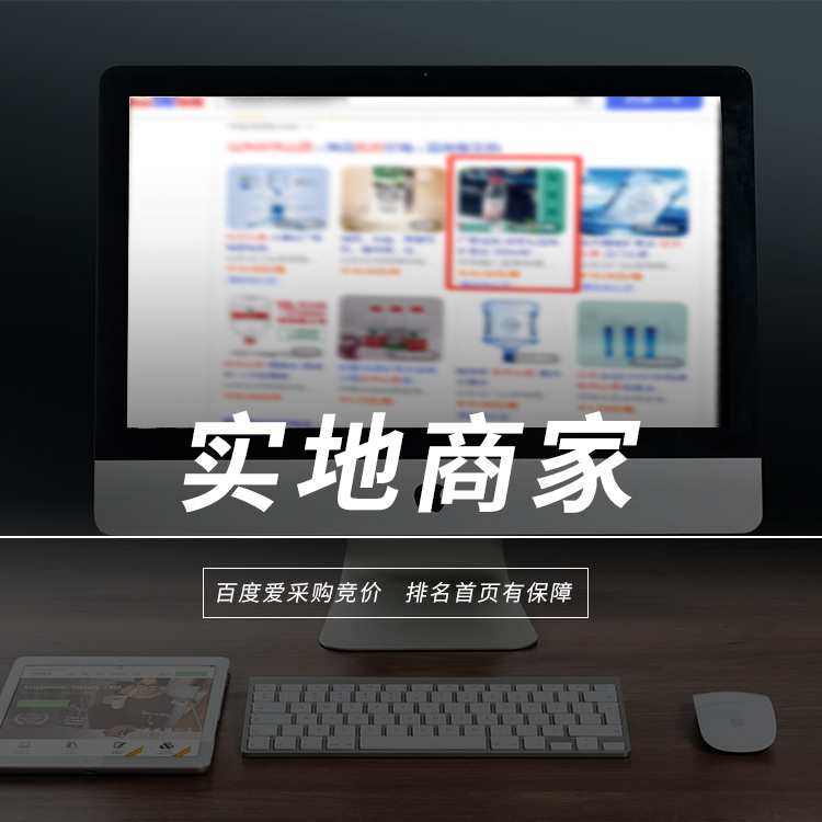 實(shí)地商家 實(shí)地商家