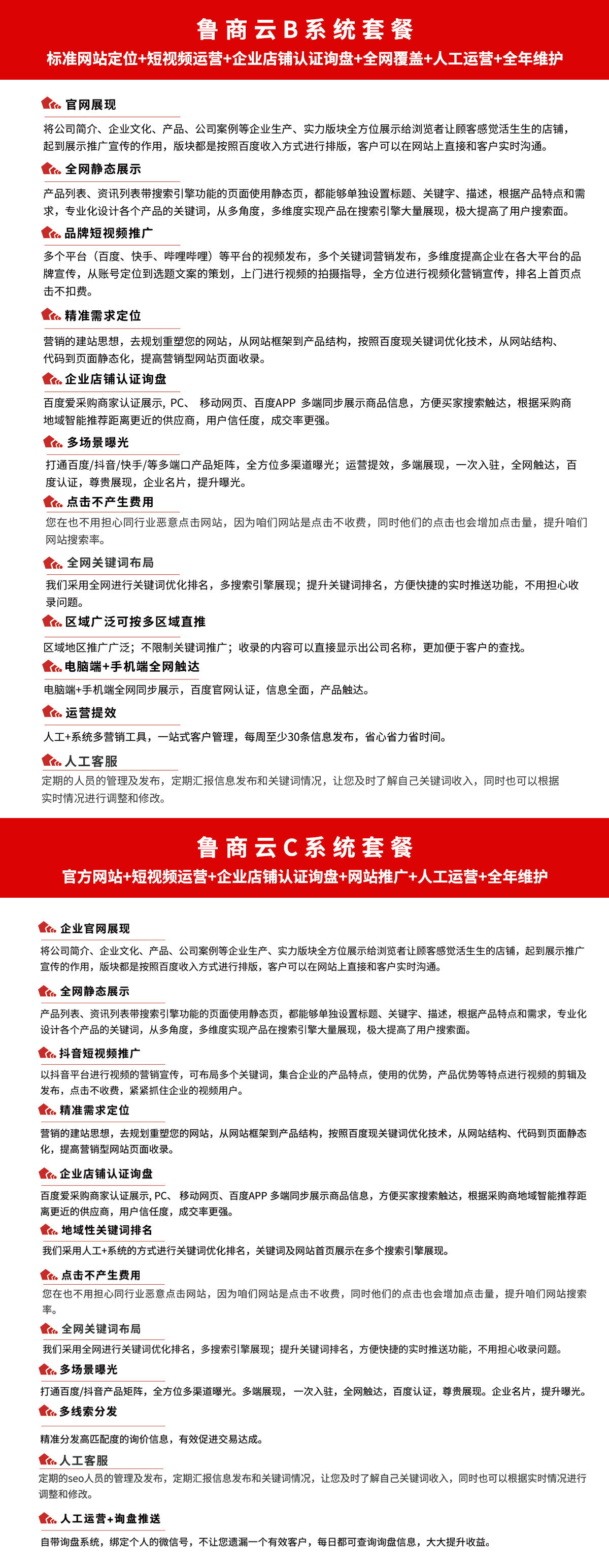 魯商云2 魯商云2