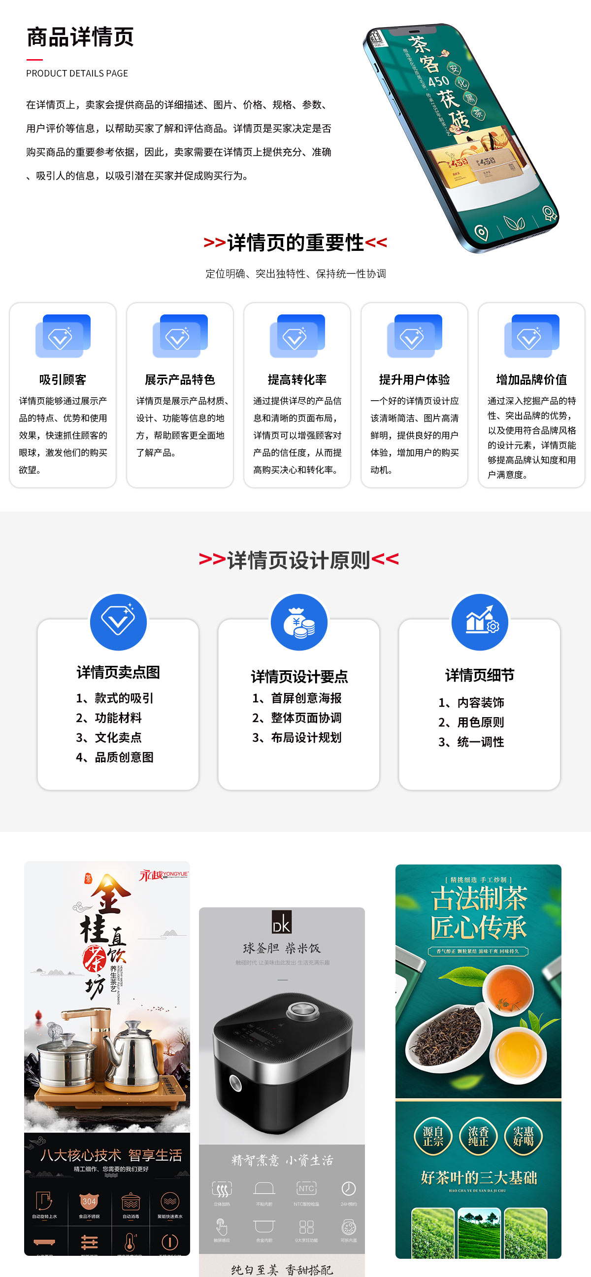 詳情頁(yè)1 詳情頁(yè)1